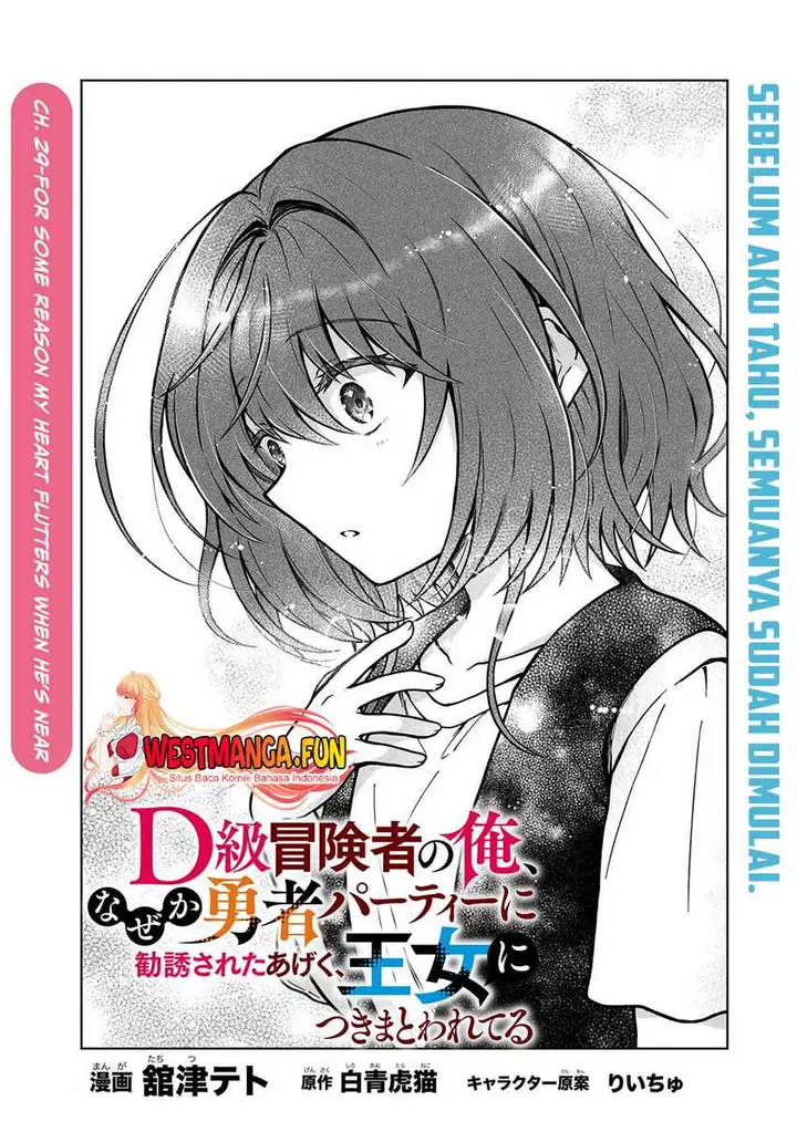 image-komik-d-rank-adventurer-invited-by-a-brave-party-and-the-stalking-princess-chapter-29-1/28