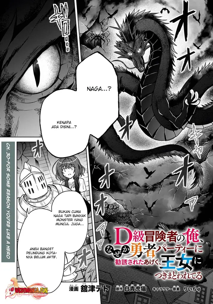 image-komik-d-rank-adventurer-invited-by-a-brave-party-and-the-stalking-princess-chapter-30-1/26