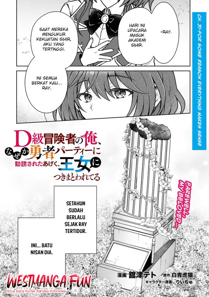 image-komik-d-rank-adventurer-invited-by-a-brave-party-and-the-stalking-princess-chapter-31-0/22