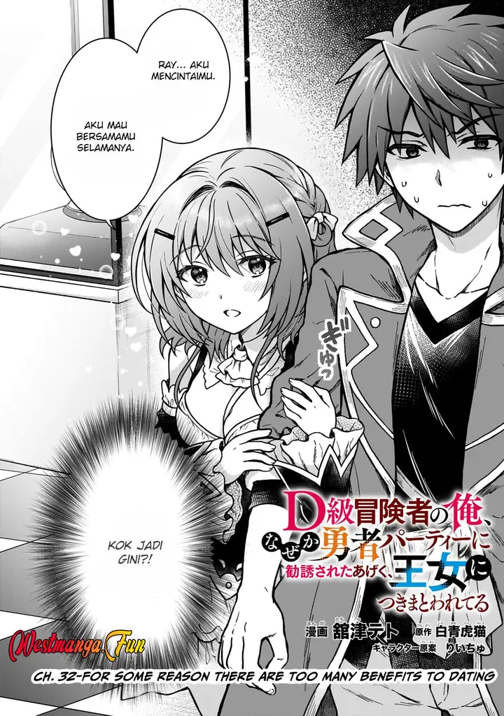 image-komik-d-rank-adventurer-invited-by-a-brave-party-and-the-stalking-princess-chapter-32-1/22