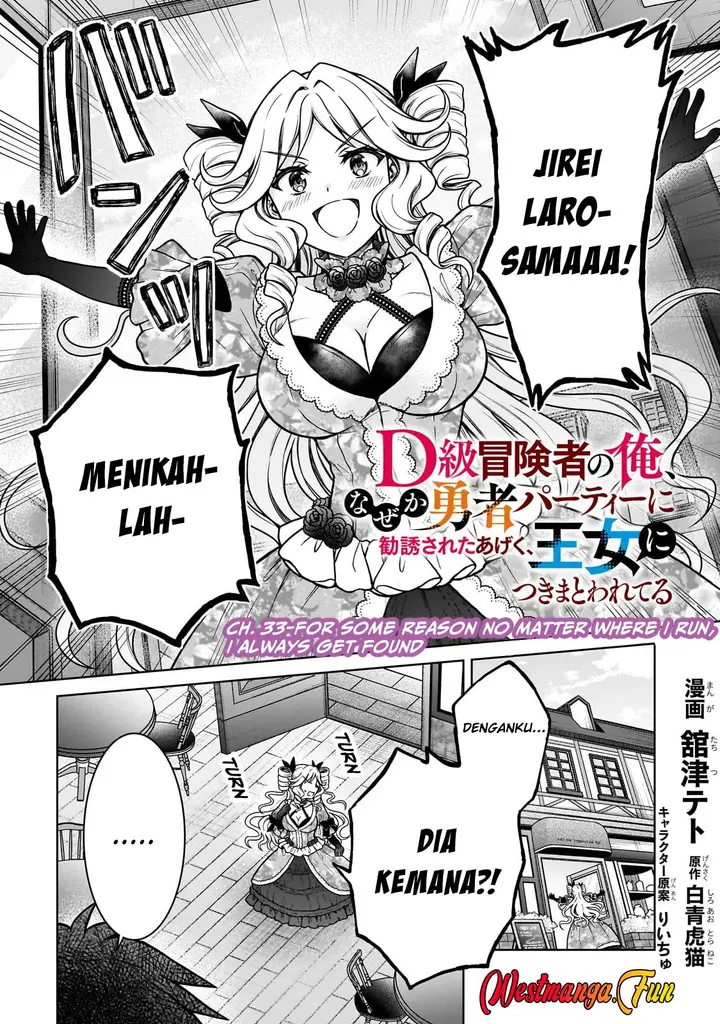 image-komik-d-rank-adventurer-invited-by-a-brave-party-and-the-stalking-princess-chapter-33-0/26