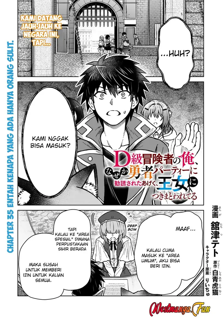 image-komik-d-rank-adventurer-invited-by-a-brave-party-and-the-stalking-princess-chapter-35-0/25