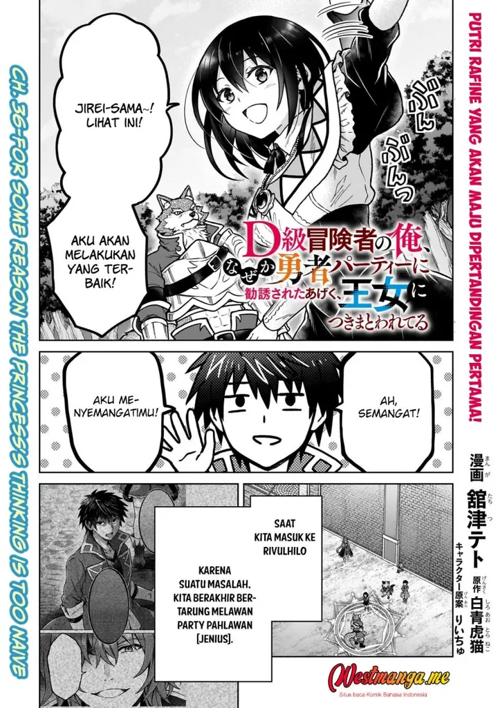 image-komik-d-rank-adventurer-invited-by-a-brave-party-and-the-stalking-princess-chapter-36-0/25