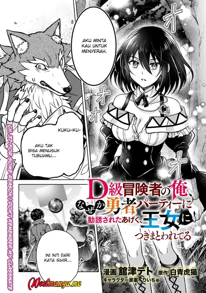 image-komik-d-rank-adventurer-invited-by-a-brave-party-and-the-stalking-princess-chapter-37-0/25