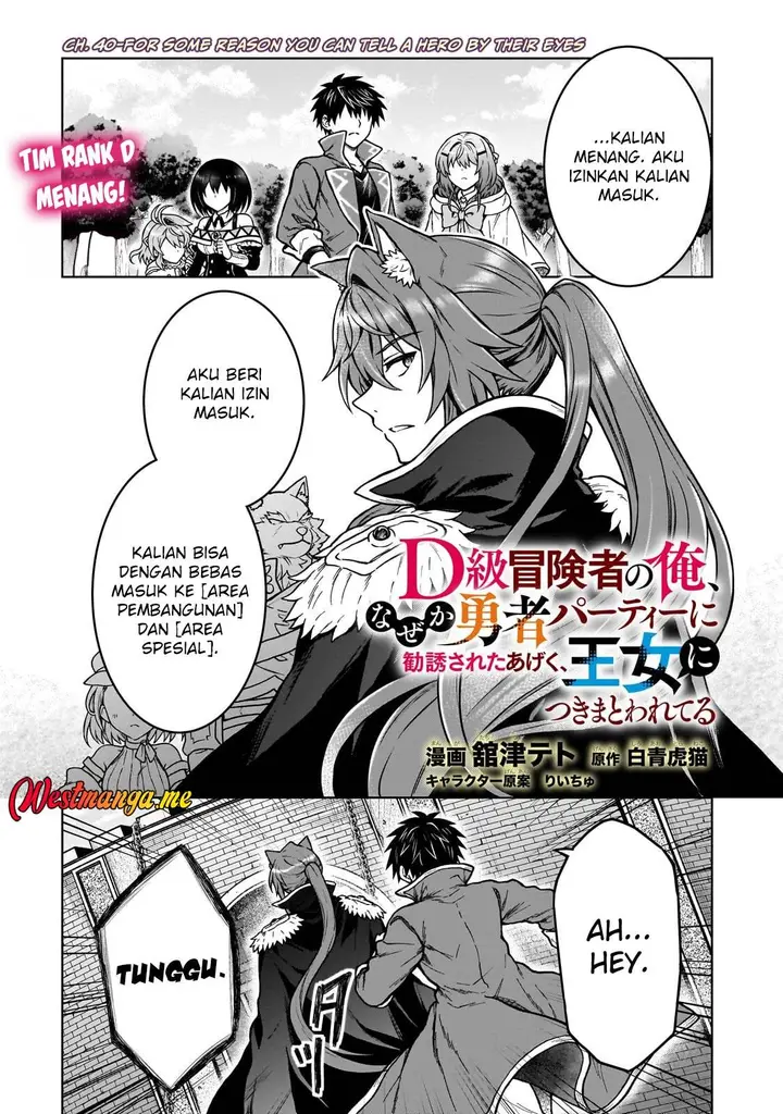 image-komik-d-rank-adventurer-invited-by-a-brave-party-and-the-stalking-princess-chapter-40-1/28
