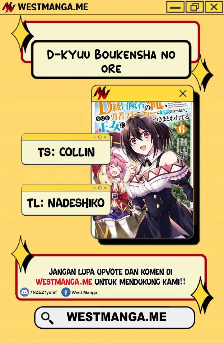 image-komik-d-rank-adventurer-invited-by-a-brave-party-and-the-stalking-princess-chapter-41-3/25