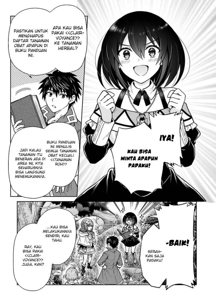 image-komik-d-rank-adventurer-invited-by-a-brave-party-and-the-stalking-princess-chapter-41-4/25