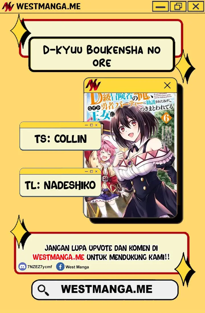image-komik-d-rank-adventurer-invited-by-a-brave-party-and-the-stalking-princess-chapter-42-2/29