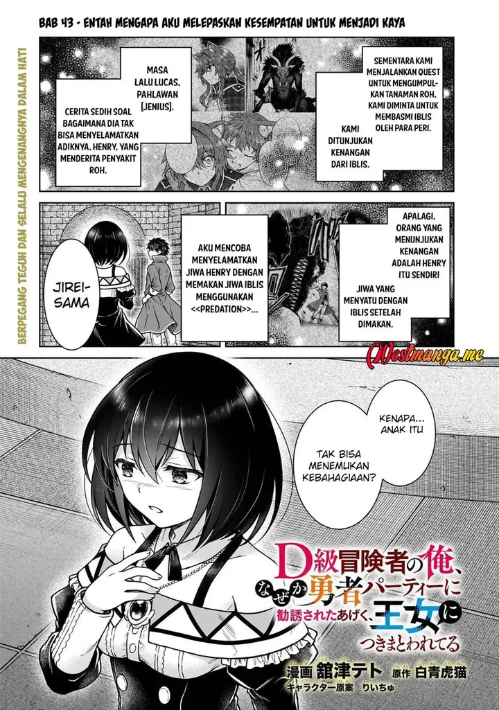 image-komik-d-rank-adventurer-invited-by-a-brave-party-and-the-stalking-princess-chapter-43-1/27
