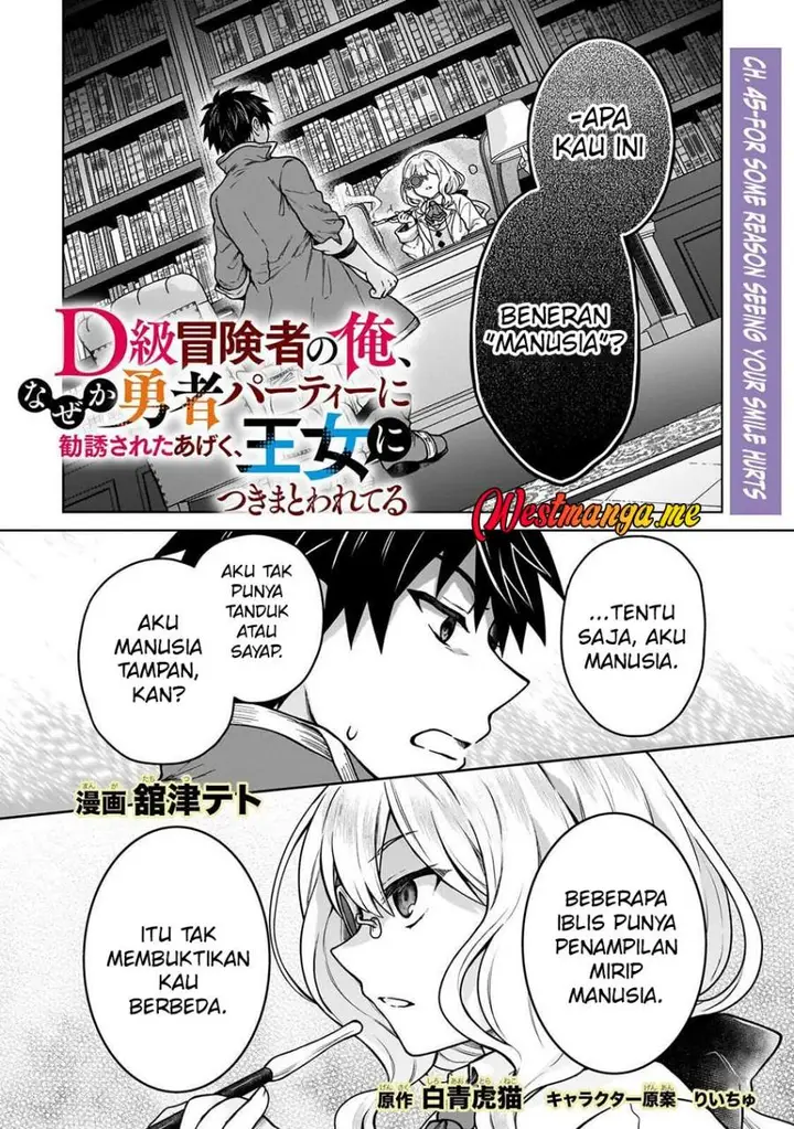 image-komik-d-rank-adventurer-invited-by-a-brave-party-and-the-stalking-princess-chapter-45-0/26