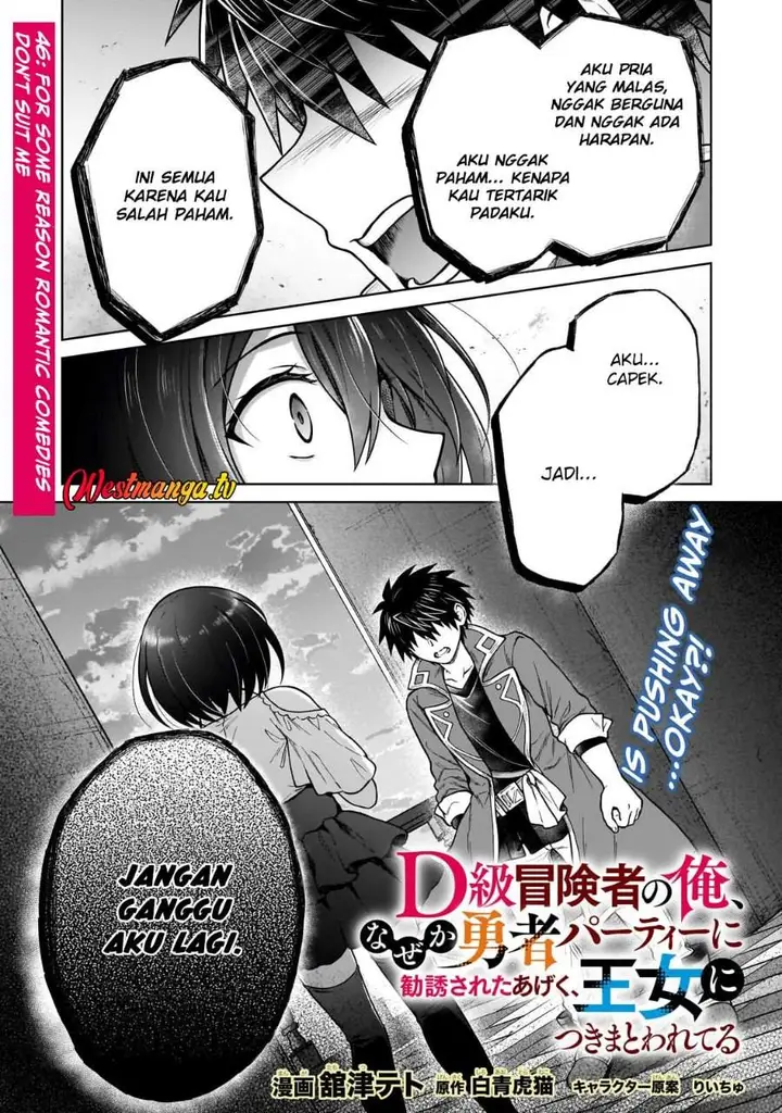 image-komik-d-rank-adventurer-invited-by-a-brave-party-and-the-stalking-princess-chapter-46-0/27