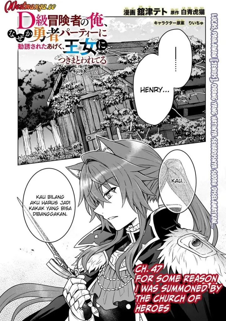 image-komik-d-rank-adventurer-invited-by-a-brave-party-and-the-stalking-princess-chapter-47-0/20