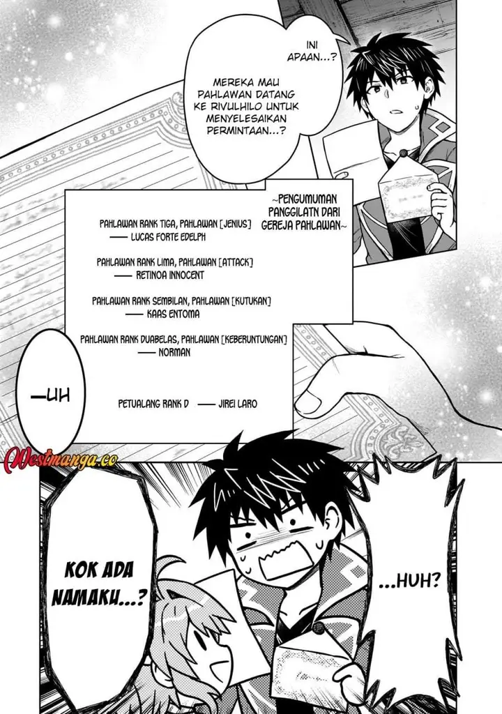 image-komik-d-rank-adventurer-invited-by-a-brave-party-and-the-stalking-princess-chapter-47-12/20