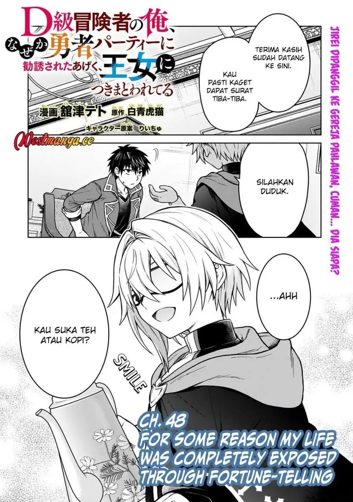 image-komik-d-rank-adventurer-invited-by-a-brave-party-and-the-stalking-princess-chapter-48-0/20