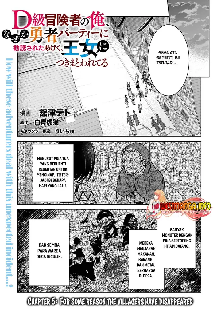 image-komik-d-rank-adventurer-invited-by-a-brave-party-and-the-stalking-princess-chapter-5-3/26