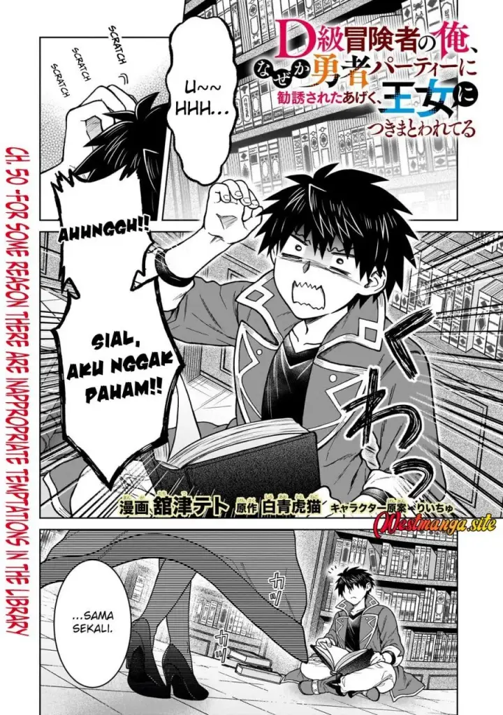 image-komik-d-rank-adventurer-invited-by-a-brave-party-and-the-stalking-princess-chapter-50-0/25