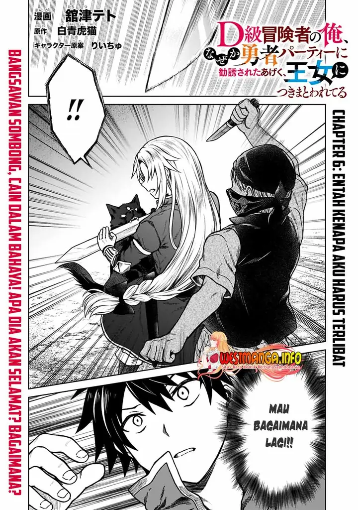 image-komik-d-rank-adventurer-invited-by-a-brave-party-and-the-stalking-princess-chapter-6-3/30