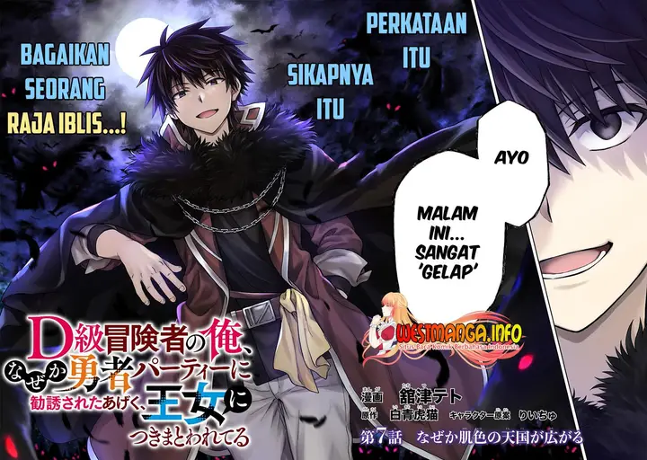 image-komik-d-rank-adventurer-invited-by-a-brave-party-and-the-stalking-princess-chapter-7-3/26