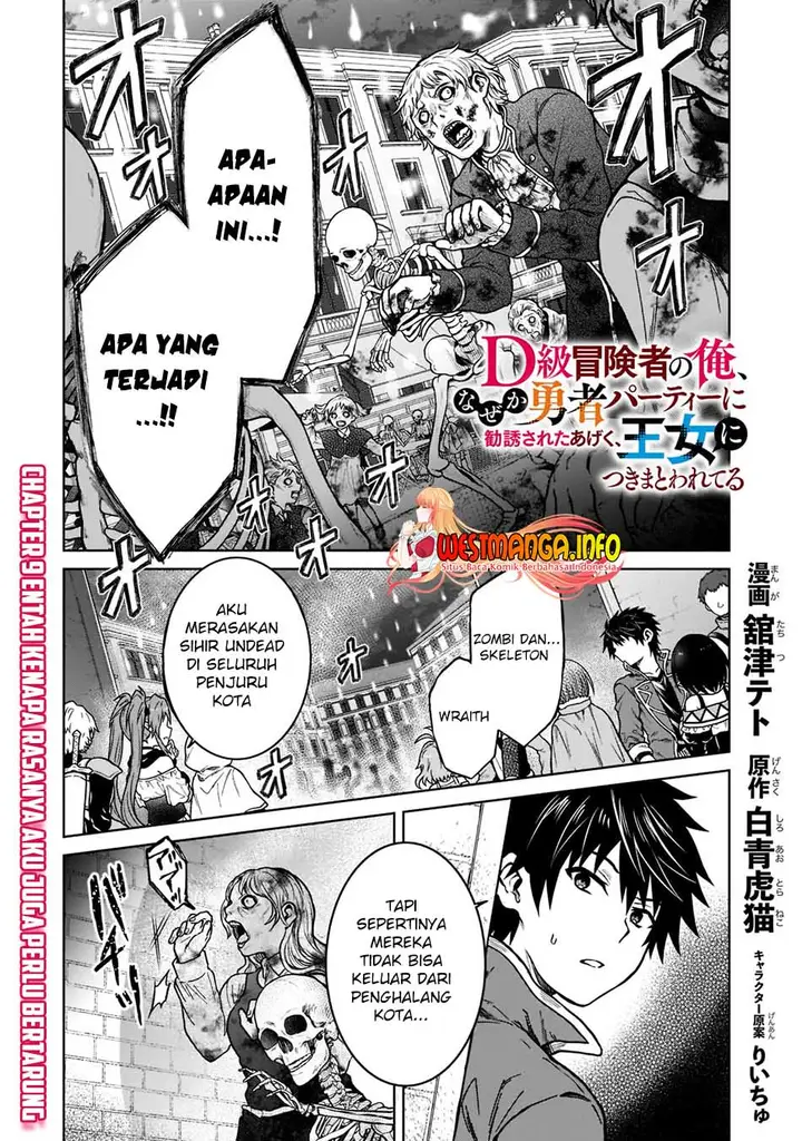 image-komik-d-rank-adventurer-invited-by-a-brave-party-and-the-stalking-princess-chapter-9-1/25