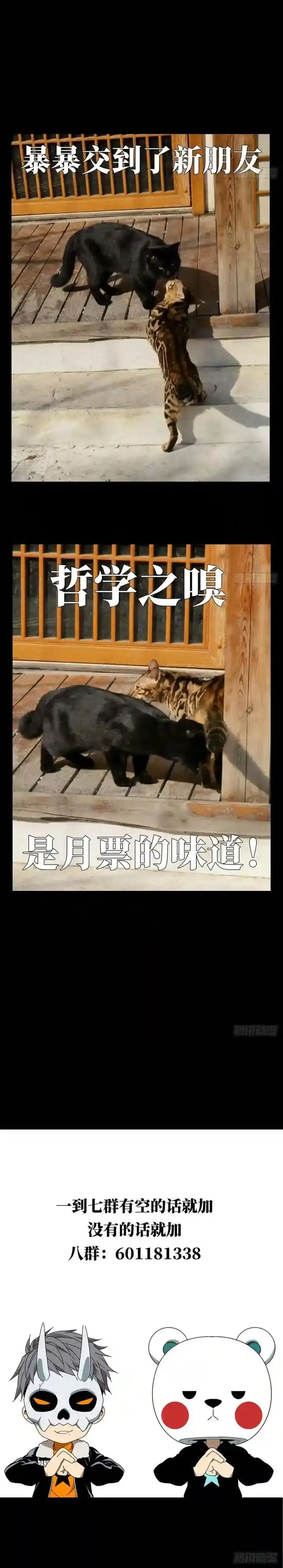 image-komik-da-xiang-wuxing-chapter-117-9/14