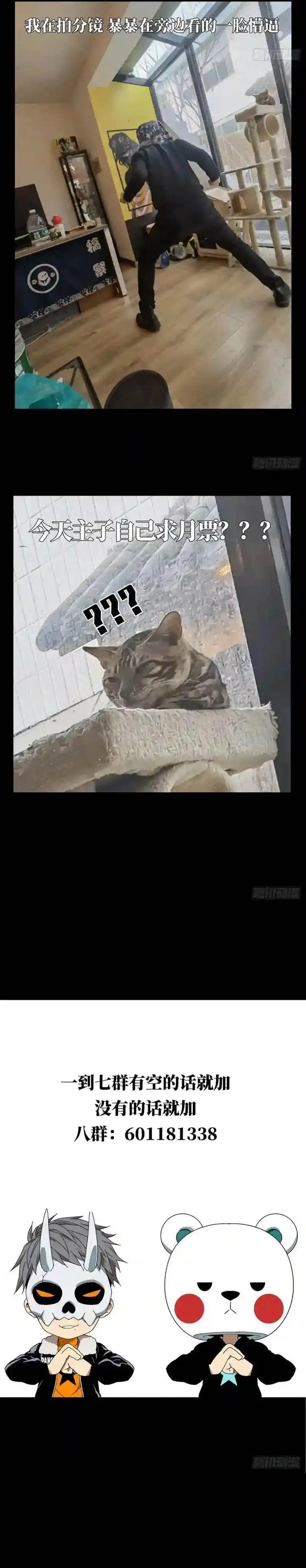 image-komik-da-xiang-wuxing-chapter-126-14/16