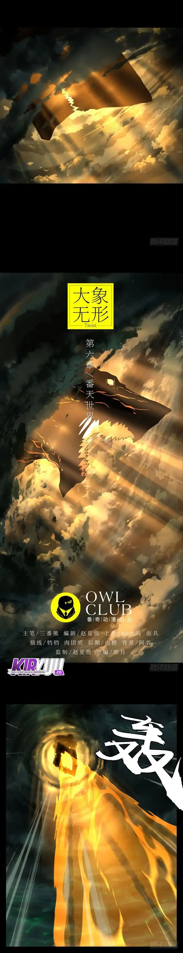 image-komik-da-xiang-wuxing-chapter-14-2/16