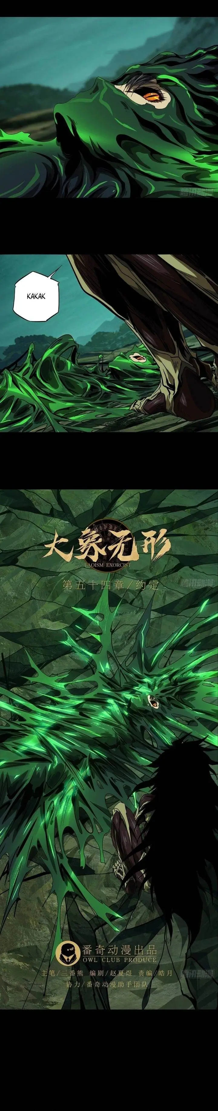 image-komik-da-xiang-wuxing-chapter-159-1/13