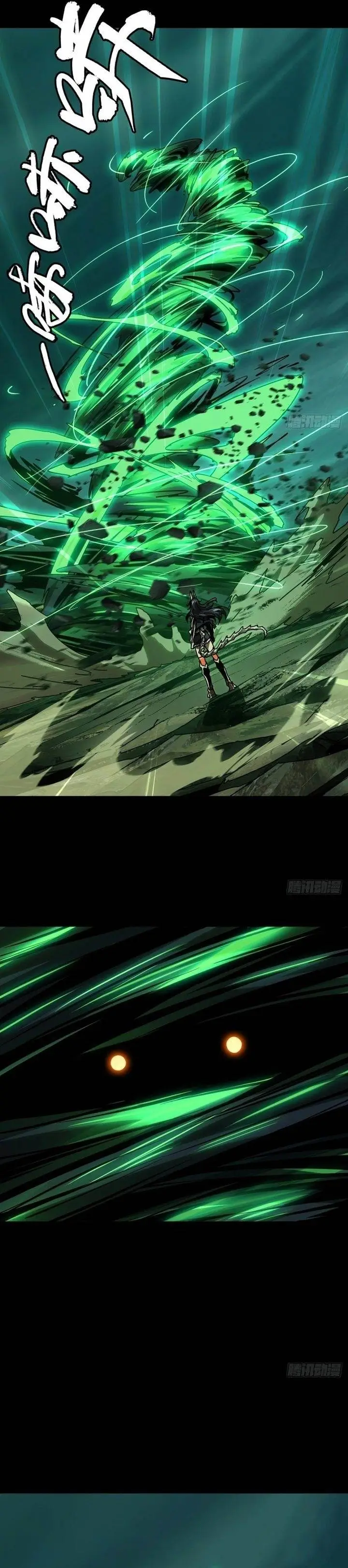 image-komik-da-xiang-wuxing-chapter-160-6/16