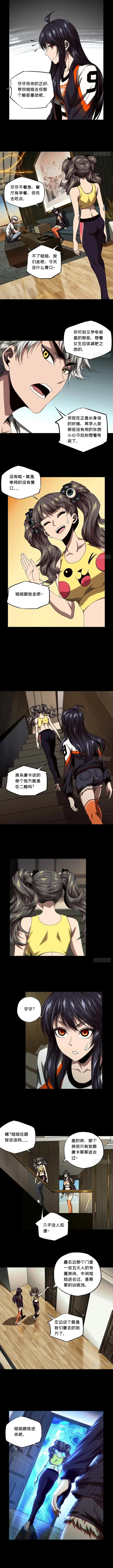 image-komik-da-xiang-wuxing-chapter-164-7/15