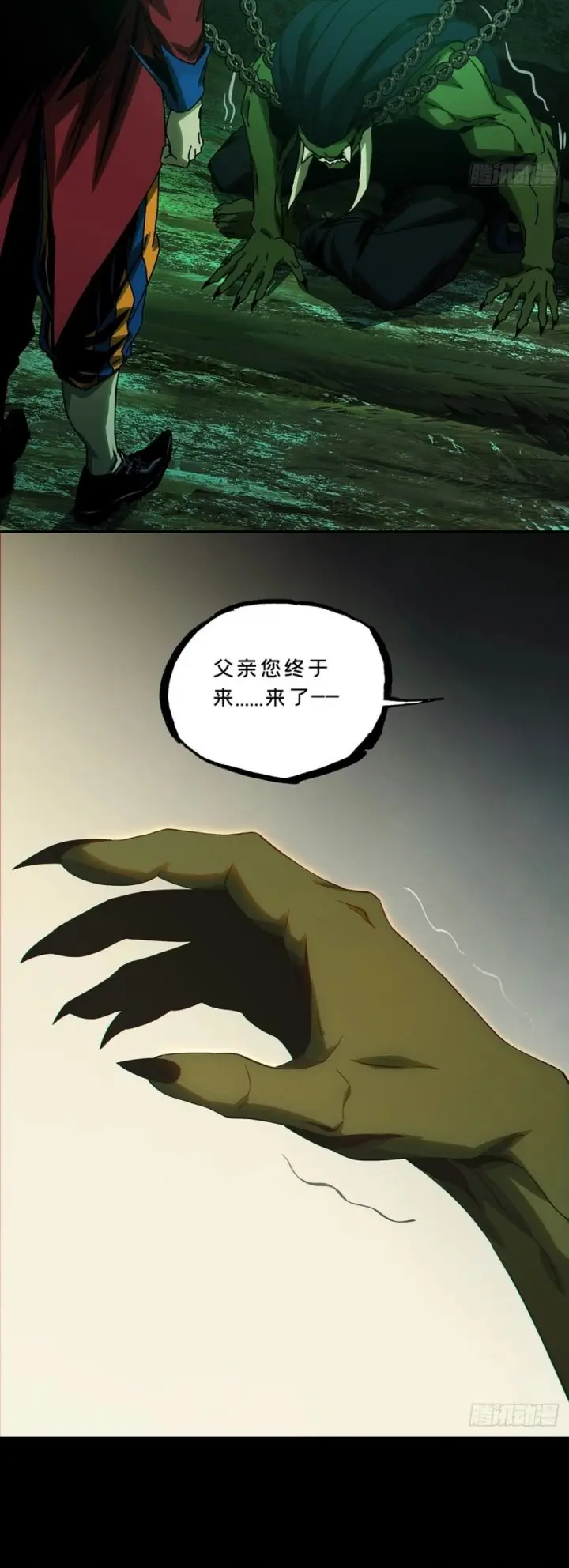 image-komik-da-xiang-wuxing-chapter-167-9/15