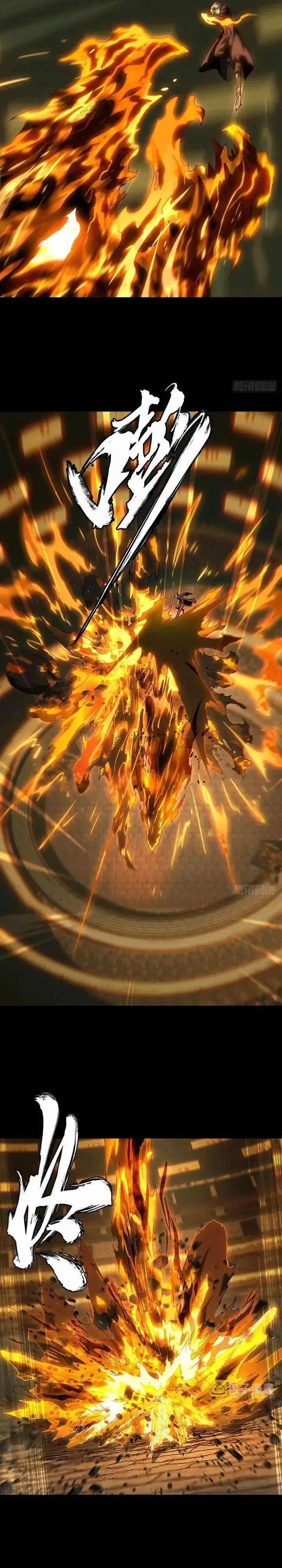 image-komik-da-xiang-wuxing-chapter-194-7/15