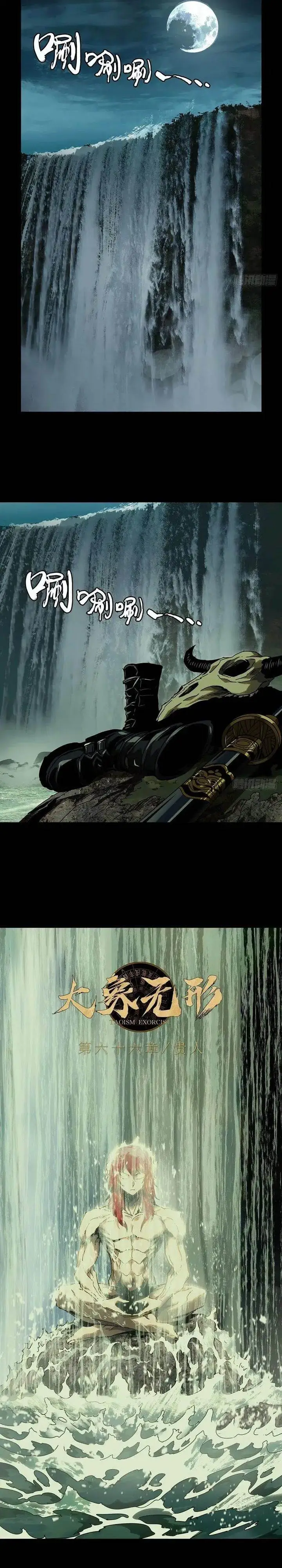 image-komik-da-xiang-wuxing-chapter-195-11/20