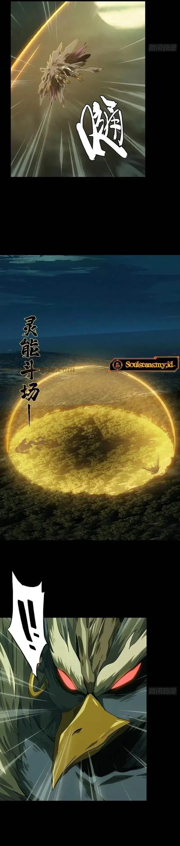 image-komik-da-xiang-wuxing-chapter-196-11/14