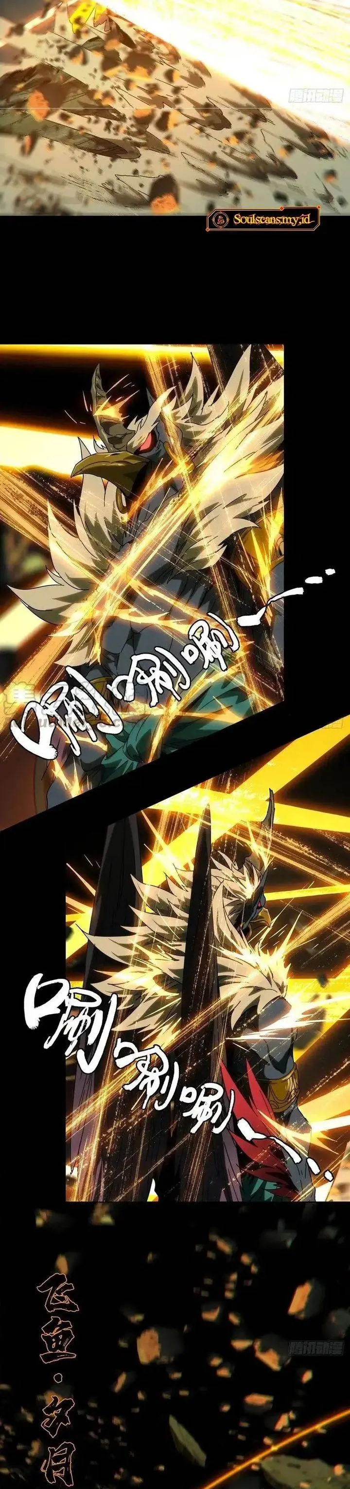 image-komik-da-xiang-wuxing-chapter-198-12/14