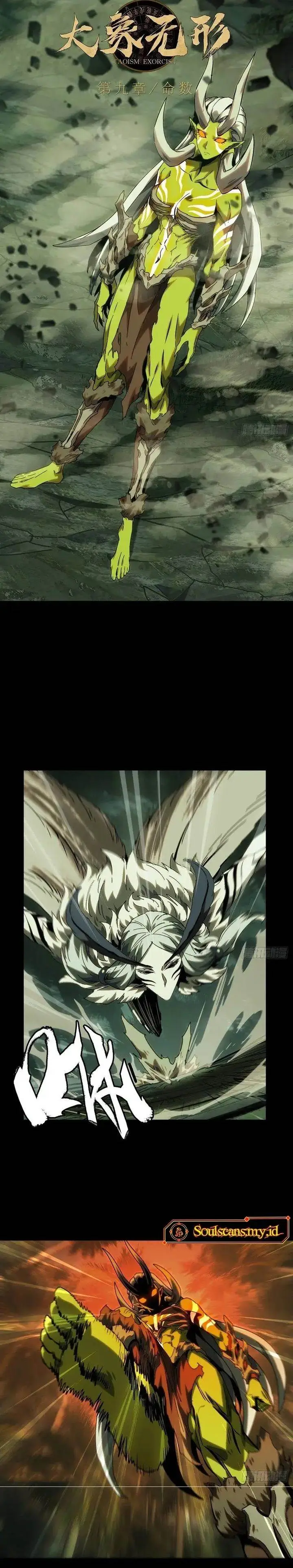 image-komik-da-xiang-wuxing-chapter-204-5/17