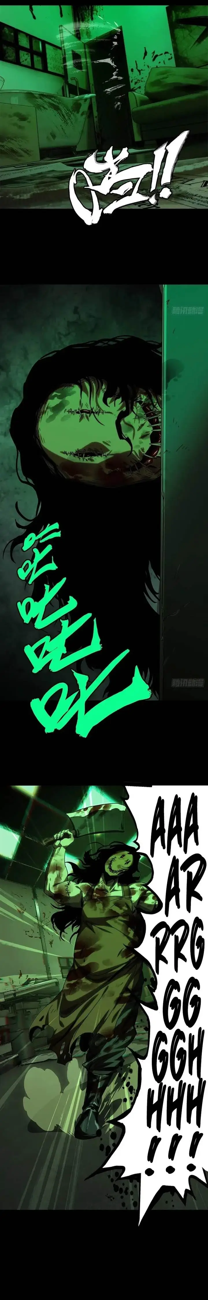 image-komik-da-xiang-wuxing-chapter-215-2/16