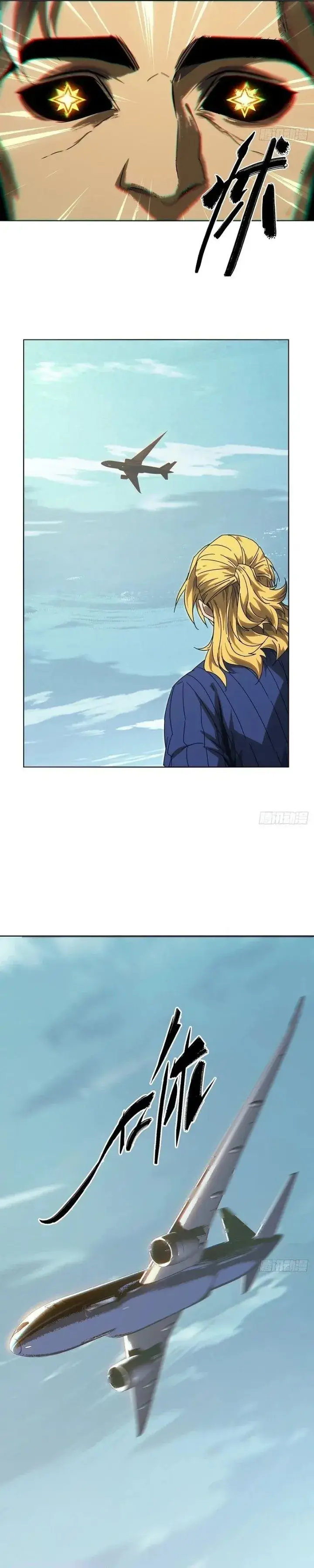image-komik-da-xiang-wuxing-chapter-255-4/19