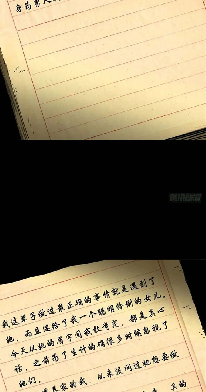 image-komik-da-xiang-wuxing-chapter-45-29/40