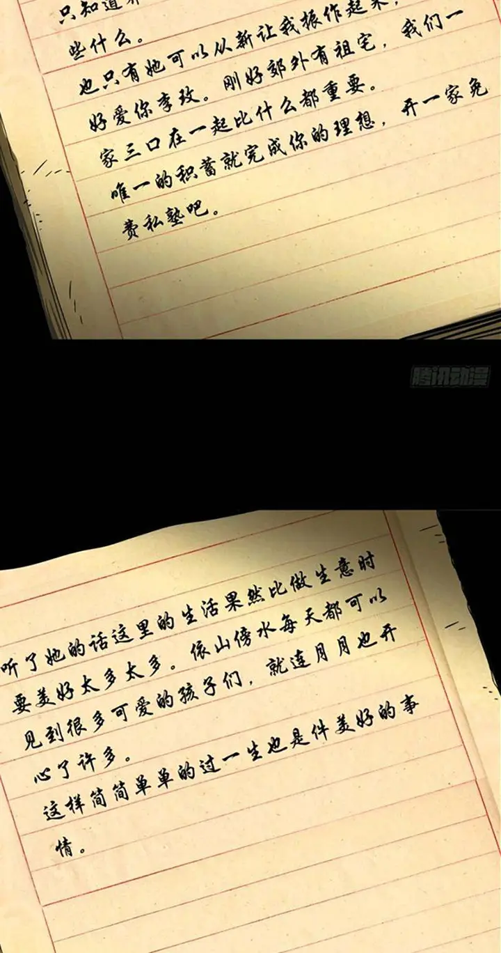 image-komik-da-xiang-wuxing-chapter-45-30/40