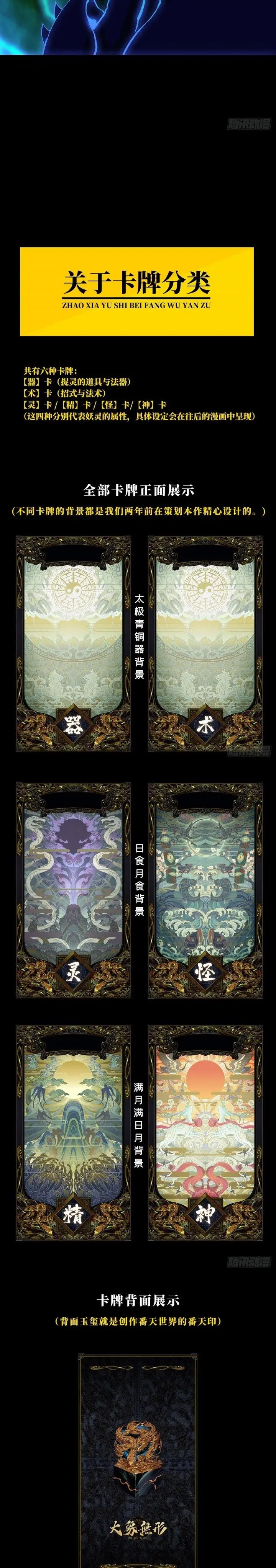 image-komik-da-xiang-wuxing-chapter-51-15/17