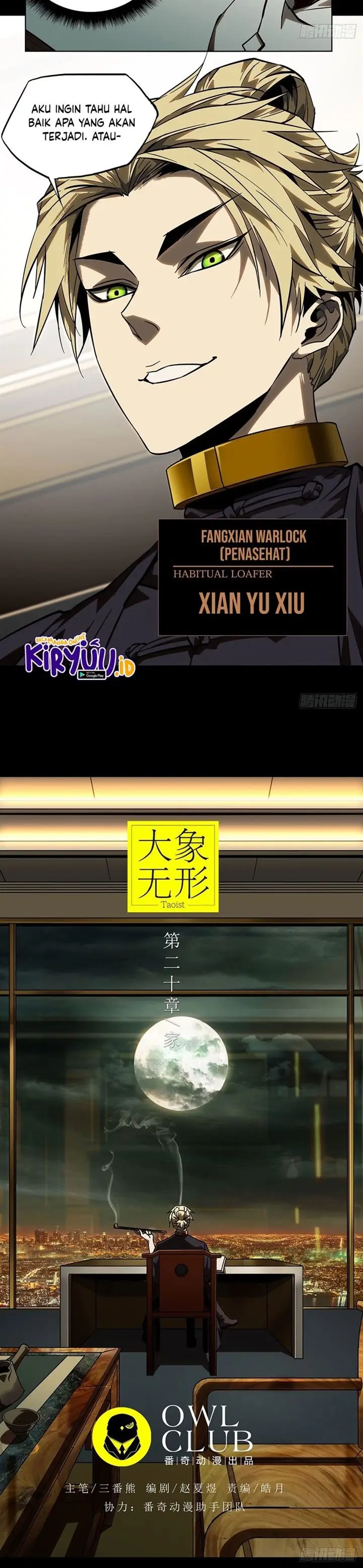 image-komik-da-xiang-wuxing-chapter-56-12/17