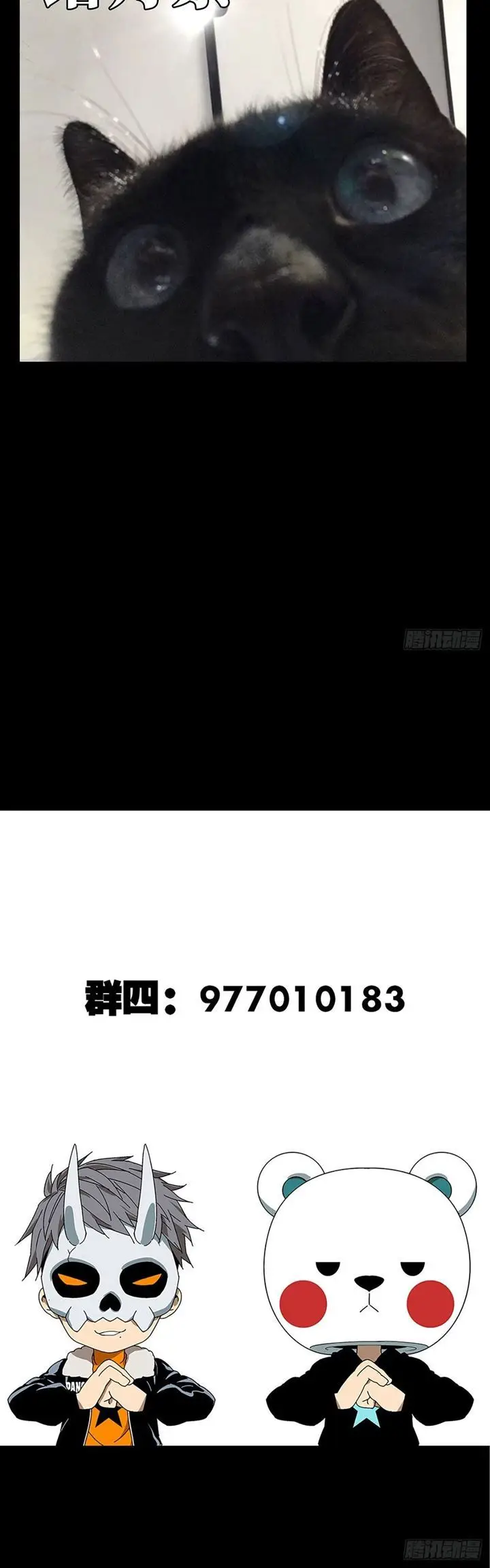 image-komik-da-xiang-wuxing-chapter-57-20/21