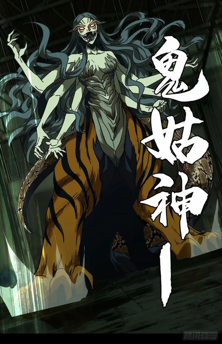 image-komik-da-xiang-wuxing-chapter-58-7/41