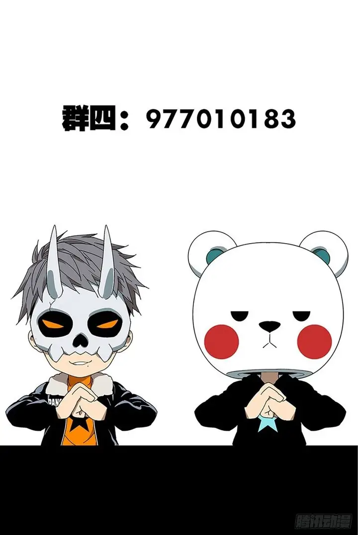 image-komik-da-xiang-wuxing-chapter-60-12/13