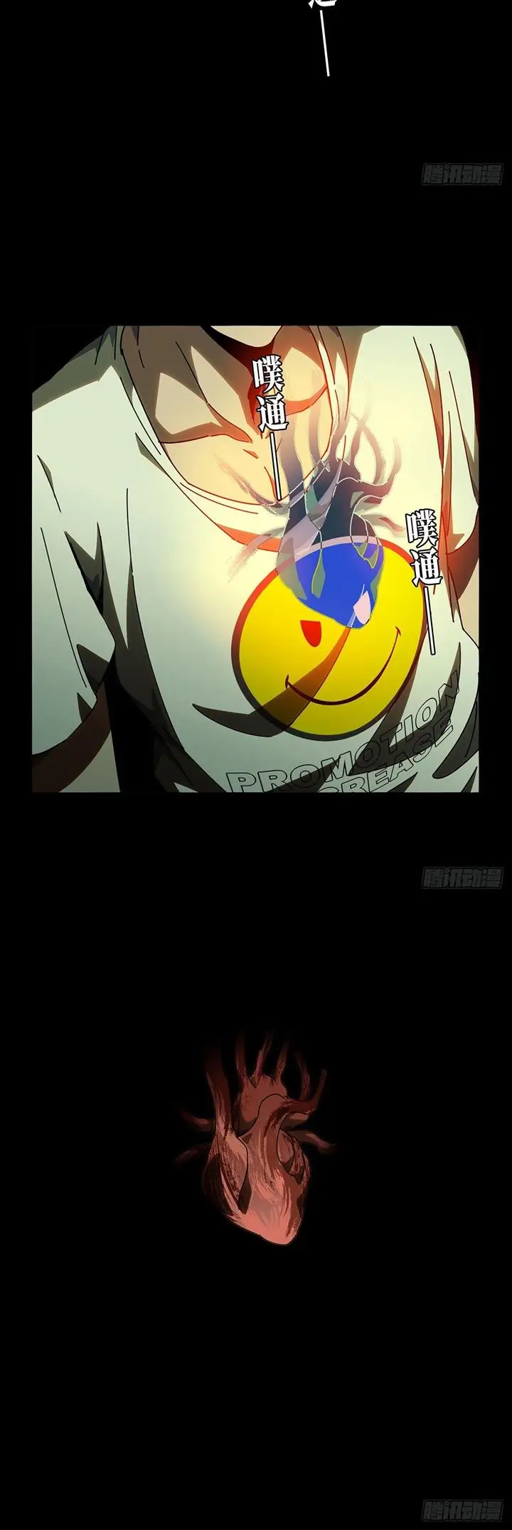 image-komik-da-xiang-wuxing-chapter-65-18/25