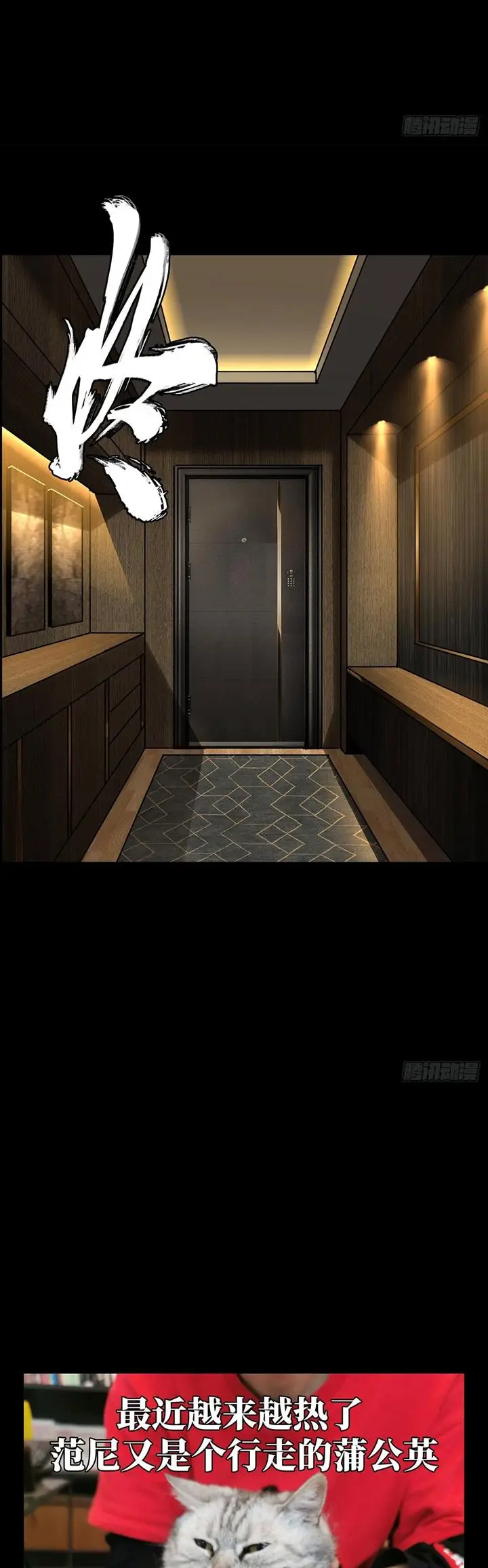 image-komik-da-xiang-wuxing-chapter-65-22/25