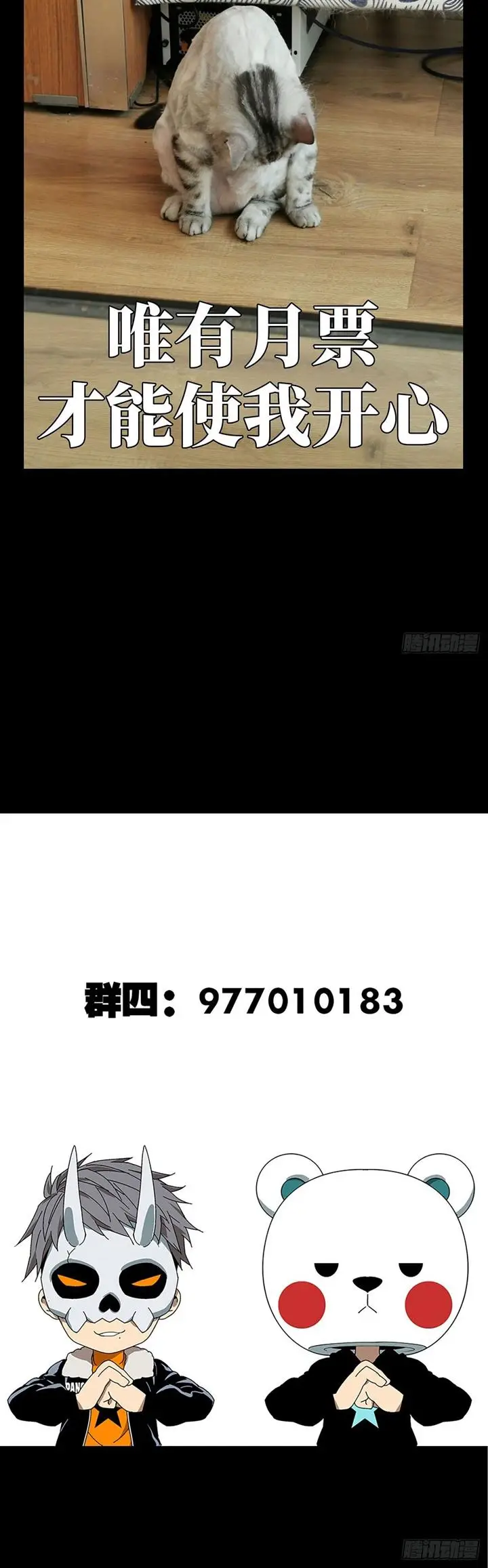 image-komik-da-xiang-wuxing-chapter-65-24/25