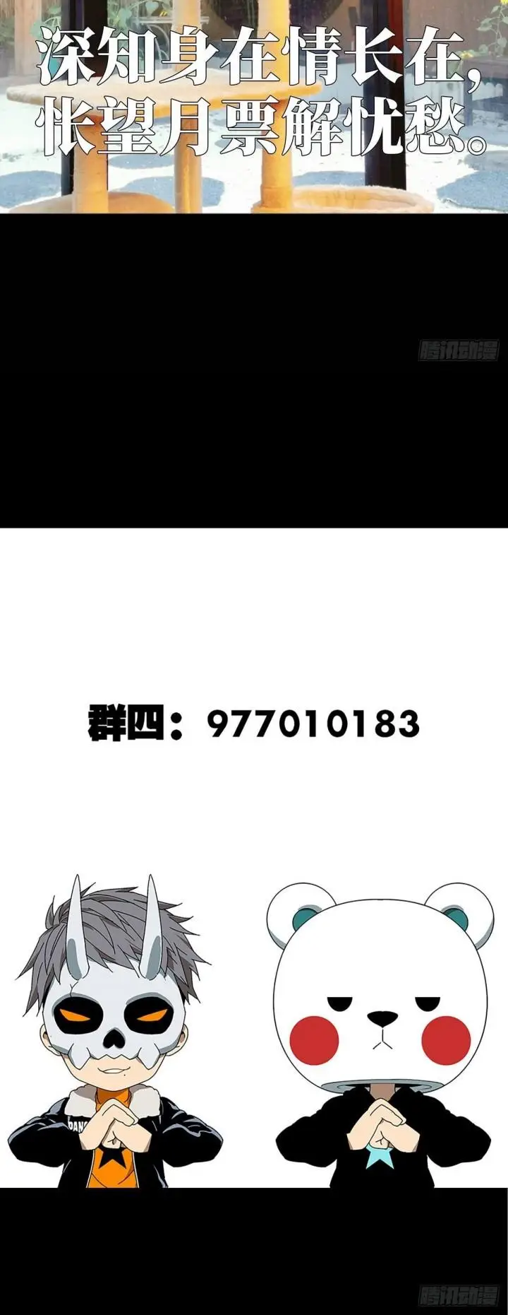 image-komik-da-xiang-wuxing-chapter-68-9/10