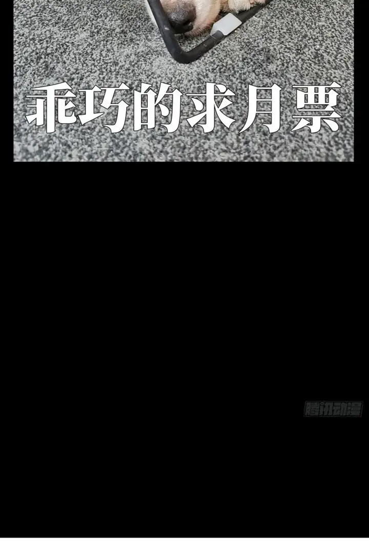 image-komik-da-xiang-wuxing-chapter-71-19/21