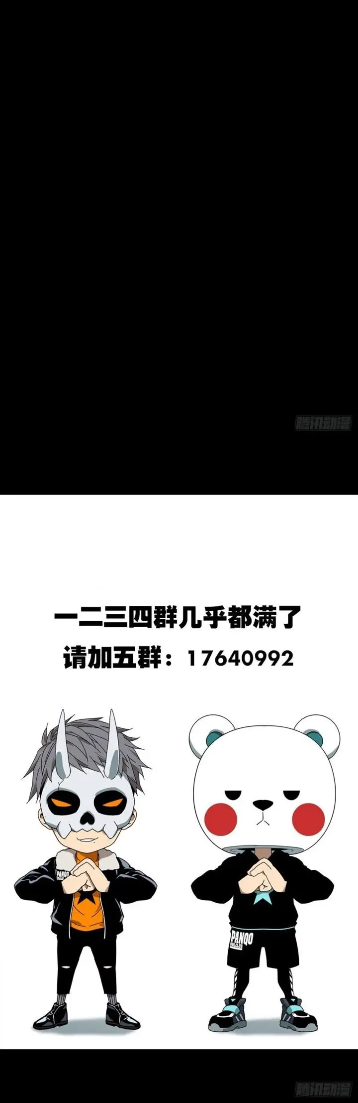 image-komik-da-xiang-wuxing-chapter-72-24/25